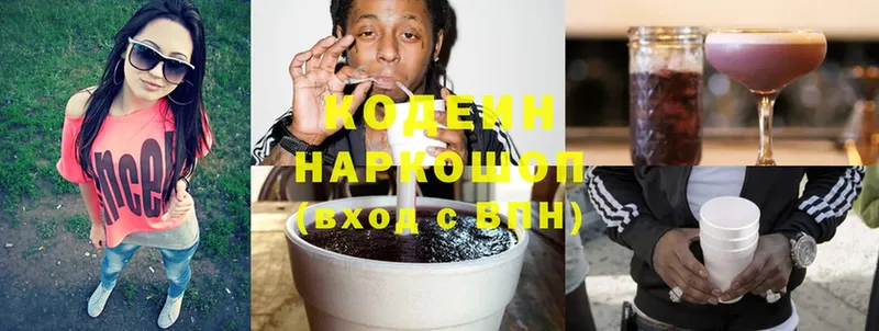 Codein Purple Drank  где можно купить наркотик  Бронницы 