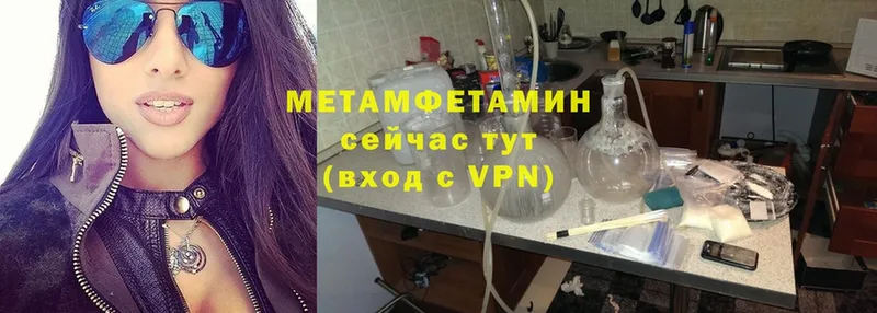 МЕТАМФЕТАМИН мет  Бронницы 