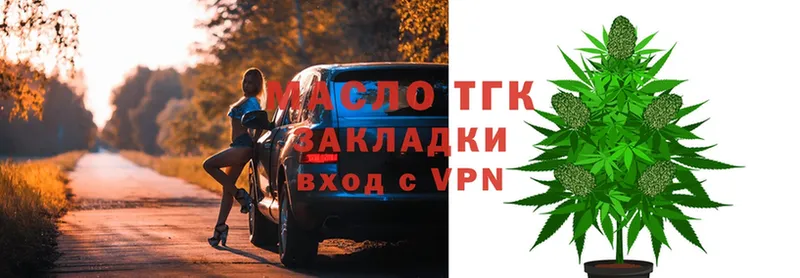 ТГК THC oil  закладка  Бронницы 